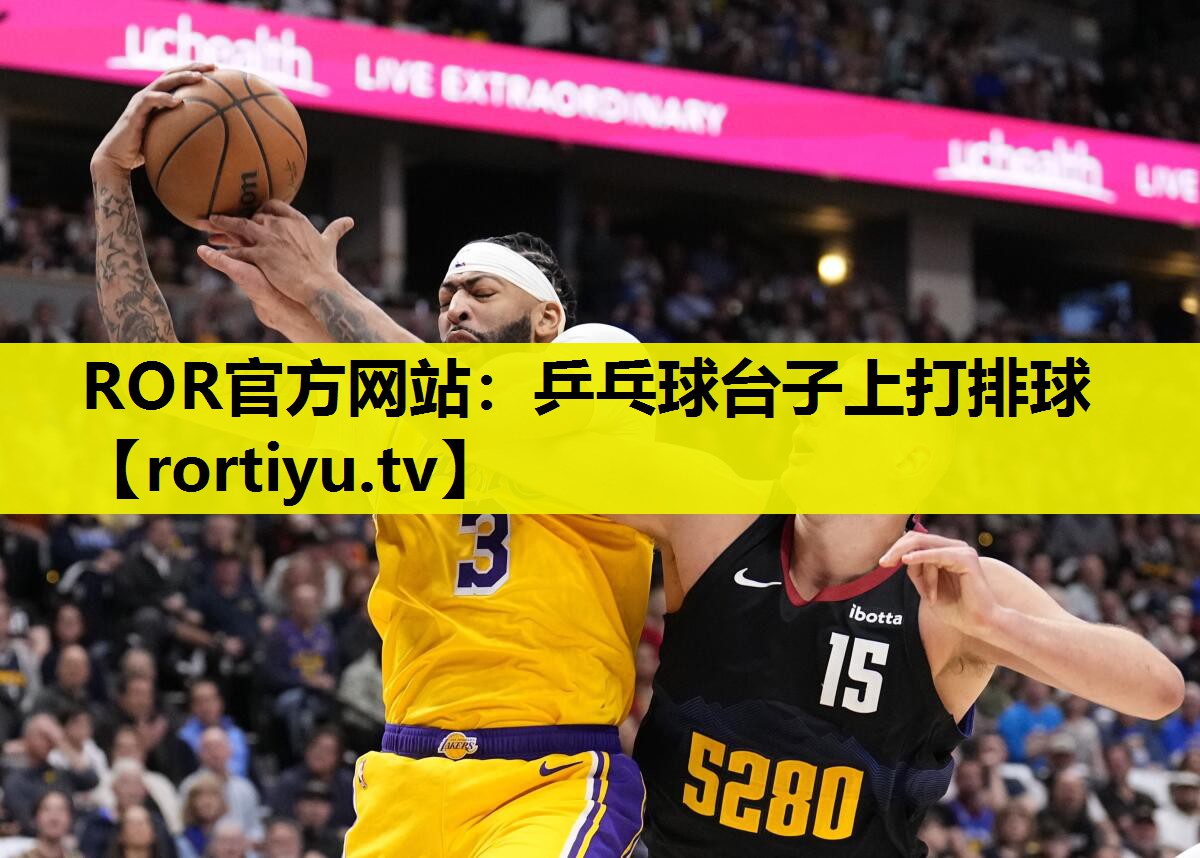 乒乓球台子上打排球
