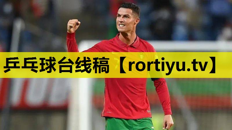 乒乓球台线稿