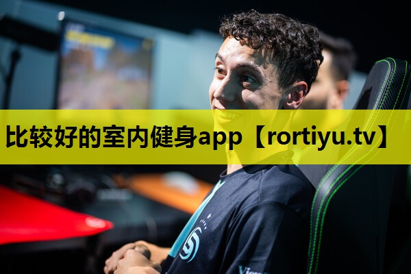 比较好的室内健身app
