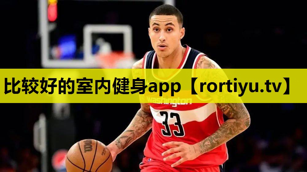 比较好的室内健身app