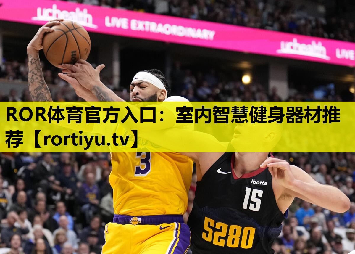 室内智慧健身器材推荐