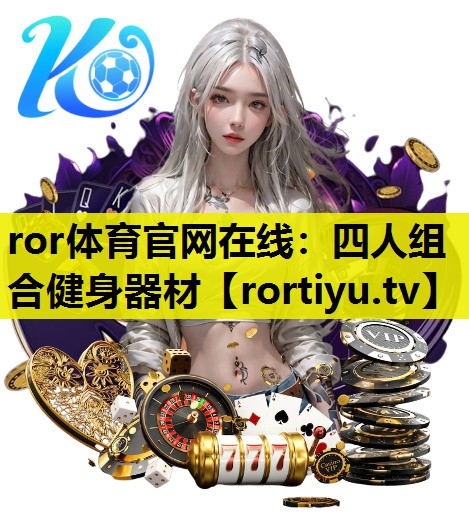 四人组合健身器材